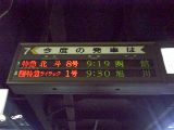 出発前の札幌駅にて