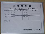 新十津川駅時刻表